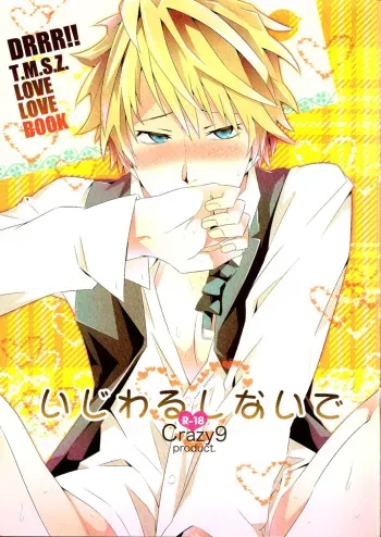 Iziwaru Sinaide - durarara dj manga cover