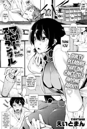 [Eightman] Mad strangle (COMIC HOTMILK 2016-11) [English] [N04h] manga cover