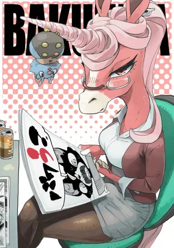 [BLUE MaRL (Kuromame)] BAKUUMA. manga cover