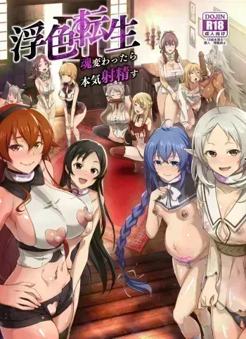 Fushoku Tensei 3 ~Tamashii Kawattara Honki Shaseisu~ ENG manga cover