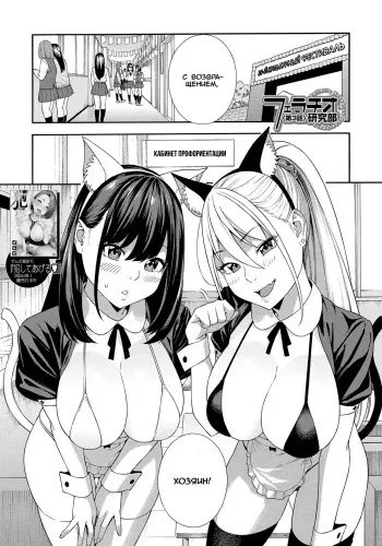[Zonda] Fellatio Kenkyuubu Ch. 3 | Fellatio Research Department - часть 3 (COMIC Mugen Tensei 2022-02) [Russian] [﻿Iskusnik] [Digital] manga cover