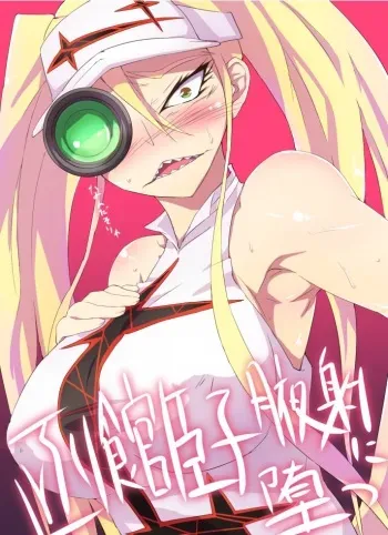 [Rei_OE] Hakodate Omiko (Kill la Kill) manga cover
