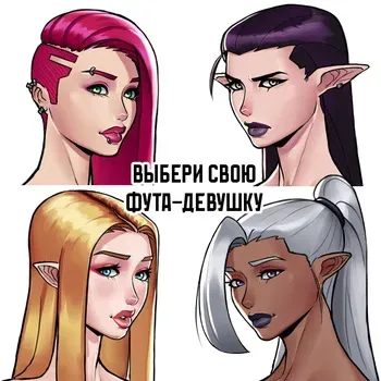 [Otto Cubze] Choose your futa Girlfriend manga cover