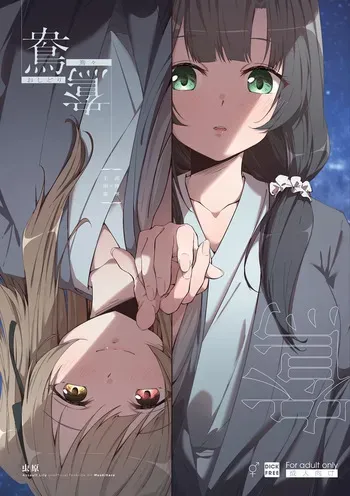 [Taipeijin (Mushihara)] Oshidori (Assault Lily) [Digital] manga cover