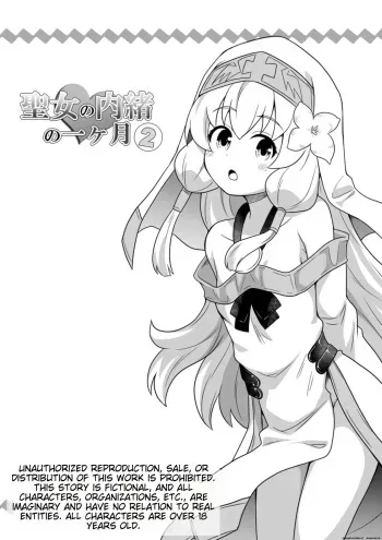 The Saint's Secret Month 2 manga cover