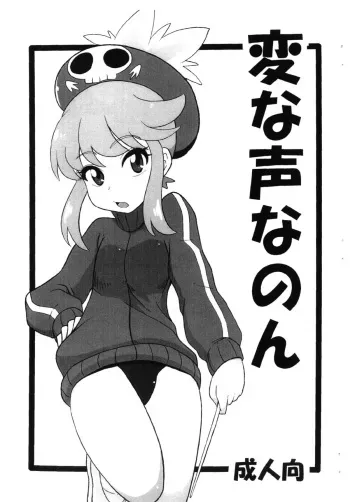 (C85) [HellDevice (nalvas)] Hen na Koe Nanon (Kill la Kill) manga cover