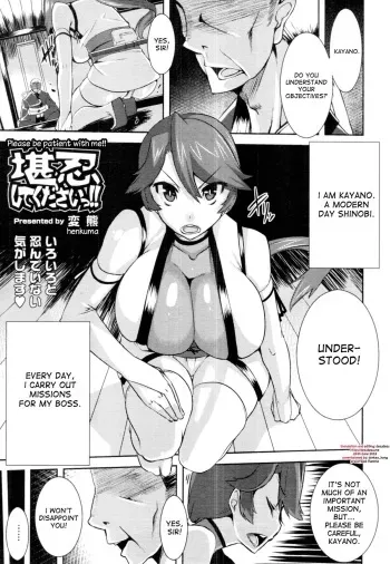 [Henkuma] Kannin Shite Kudasai!! | Please Be Patient With Me!! (COMIC Tenma 2011-01) [English] {desudesu} manga cover