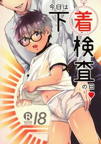 Kyou wa Shitagi Kensa no Hi | Today Is the Underwear Inspection Day manga cover