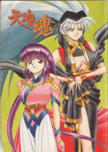 (C48) [RPG COMPANY (Various)] Tenchi Damashii (Tenchi Muyou!) manga cover