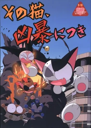 (C76) [Itachigokko (Kanimono)] Sono Neko, Kyoubou ni Tsuki (Cyborg Kuro-chan) manga cover