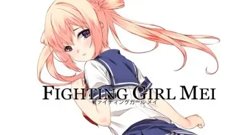 [Umai Neko] FIGHTING GIRL MEI [Static ev only] manga cover