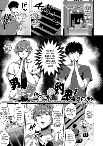 Otoko to Otokono Yakusoku! | The Promise Between a Man and AnotherMan! manga cover