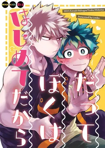 [Limbo (Hitomi)] Datte Boku wa Hajimete dakara (Boku no Hero Academia) [Digital] manga cover