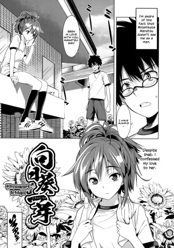 Himawari Ichiga manga cover