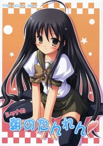 (SC32) [Turning Point (Uehiro)] Shana no Asa no Tanren (Shakugan no Shana) manga cover
