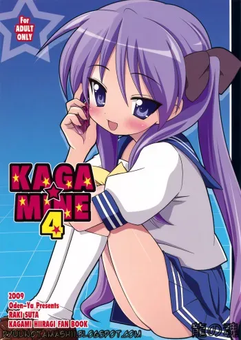 (C76) [Oden-Ya (Misooden)] KAGA MINE 4 (Lucky Star) [English] [RyuuNoTamashii] manga cover