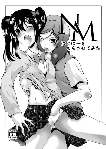 [Area-048 (Rushi)] NM - Niconii o Morasasetemita (Love Live!) [Digital] manga cover