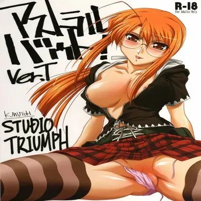 Astral Bout Ver. T [Doujinshi] manga cover
