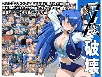 [Tokonatsu Tou] Souun Hakai (Battle Spirits) manga cover