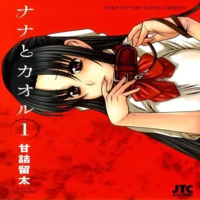 Nana to Kaoru [Ecchi] [Original] manga cover