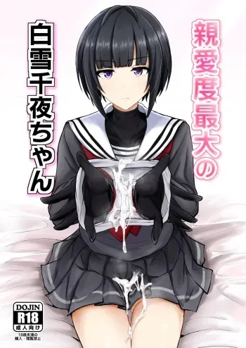 [Hakuginmokusei (Poshi)] Shinaido Saidai no Shirayuki Chiyo-chan (THE IDOLM@STER CINDERELLA GIRLS) [Digital] manga cover