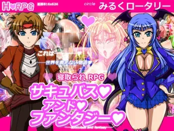 [Milk Rotary] Succubus and Fantasy ~ Kanraku no Dorei Ouhi Elena ~ manga cover