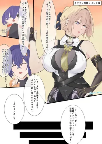 [iris_nozo] A captured agent gets her weakness revealed and is tickle tortured... manga cover