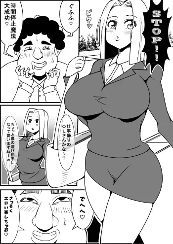 [Nekorondoru (Tokei)] Tokidome Sex! manga cover