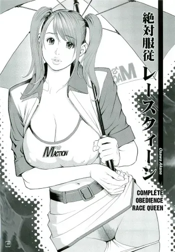 Complete Obedience Race Queen En Español manga cover