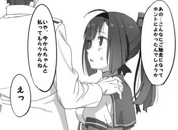 [Kinosuke] Akizuki Sukebe Matome (Kantai Collection -KanColle-) manga cover