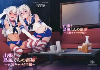 (C91) [Inariya (Inari)] Shucchou! Shimakaze-kun no Heya ~Josou CabaClu Hen~ (Kantai Collection -KanColle-) [Spanish] [NekoCreme] manga cover