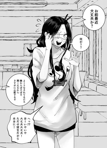 丸山を考えて…… manga cover