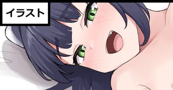 [神社えーる] お誘いシュン manga cover