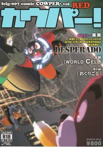[FCLG (Kajitsu)] Desperado (All Chapters) [English] [Leon990] manga cover