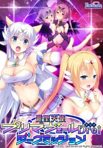 [Escu:de] Yuusei Tenshi Primaveil Drei Dark Mission manga cover