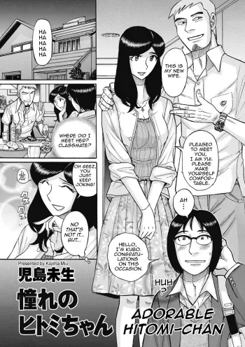 Akogare no Hitomichan manga cover