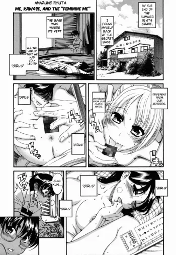 Me, Kawase, and the 'Feminine Me' manga cover