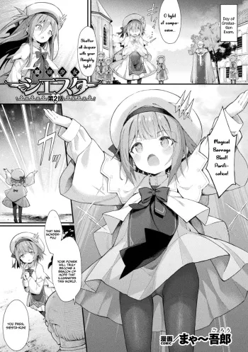 Mahou Shoujo Siesta Ch. 2 | Magical Barrage Girl Siesta Ch. 2 manga cover