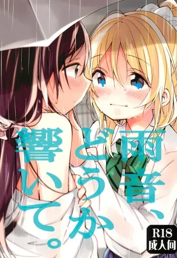 Amaoto, Douka Hibiite. manga cover