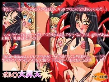 [Pei Ero Shi] Polno Daishouten manga cover