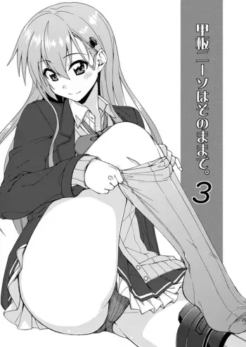 [Fruitsjam (Mikagami Sou)] Kanpan KneeSo wa Sonomama de. 3 (Kantai Collection -KanColle-) [Digital] manga cover