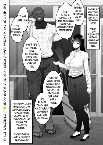 [Rasson] Shiho-san to Kokujin Kenshūsei | Shiho-san And The Black Trainee [English] manga cover