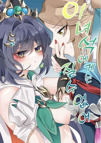 I can't lose to this guy manga cover