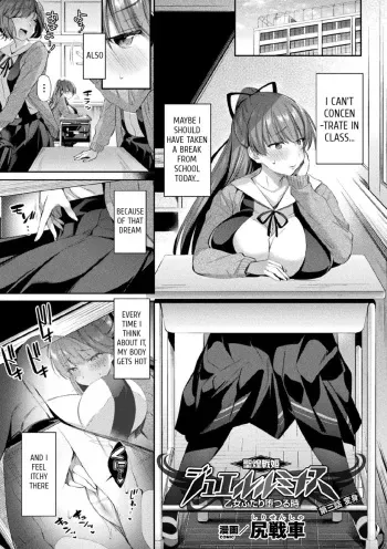 Hijiri Senki Jewel Luminous Otome Futari Otsuru Toki 3-5 manga cover