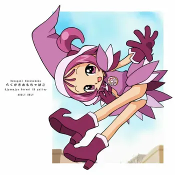 [Rakugaki Omochabako] Rakugaki Omochabako Ojamajo Doremi CG Gallery (Ojamajo Doremi) manga cover