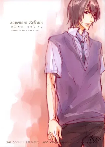 Sayonara Refrain manga cover