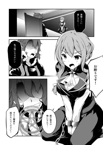 [Uturonahitomi] Goblin Slayer Sennou Manga (Goblin Slayer) manga cover
