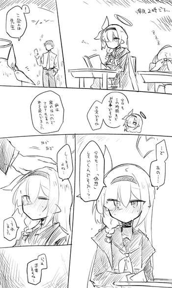 [kinonekko] プラナ公開分＋差分＋おまけ（計26枚） (ブルーアーカイブ) manga cover
