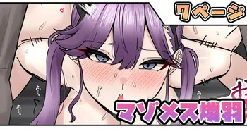 [テフル] マゾメス燐羽 manga cover