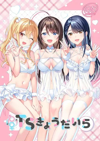 [Sokuochi Shoujo (Kagamino Mochiko)] TS Kyoudai (5) [Digital] [MTL] manga cover
